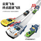 Racing Ejection Track Racing Alloy Car Multiplayer Parent-Child-Child Interaction Dual Mode Toys les plus chauds pour enfants [1,1 mètres] 2 pistes + 4 voitures