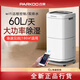 Baiao (PARKOO) Baiao dehumidifier household dehumidifier living room bedroom underground hygroscopic YDA-826E/858E/PD601C 20 liter PD08A-20 1L/day
