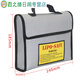 Shantou Lincun Model Aircraft Lithium Batter Back Back Back Back Fireprroof Flame Saturn Safety Back Bag Сумка заряжа в зарядке.