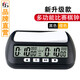 
Yi Sheng [Official Direct Sale] Chess Bell Chinese Chess Go Chess Competition Timer Special Chess 902 Plays Deep Blue (Chinese Version) YS-9901 Chess Bell