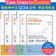 Echtes chinesisches einfaches Lernen (2. Ausgabe) 12345 Lehrbuch + 1234 Übungsbuch (englische Ausgabe) Einfache Schritte für chinesische 2. Ausgabe Ausländer lernen Chinesisch Lernen Chinesisch [Lehrbuch/Lehrbuch (1)