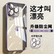 迪普尔iphone16promax手机壳全包苹果16promax手机壳带镜头膜透明硬壳防摔保护套