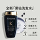 卡诗（KERASTASE）黑钻钥源洗发水黑耀臻萃鱼子酱女滋养受损发脆弱毛躁洁净保湿 黑钻钥源洗发水80ml