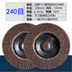 An Junsheng Louver wheel grinding blade Louver blade thickened angle grinder rust removal 100 thousand impeller stainless steel polishing wheel 40 pieces price Extra thick type Calcined 80 mesh grinding