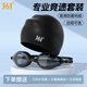 361 swimming goggles and swimming cap set for swimming men and women high-definition anti-fog swimming goggles and swimming cap set for professional training with myopia optional
