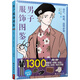 [京东8大仓发次日达]男子服饰图鉴 1300种服装鞋帽包包配饰纹样配色详解