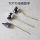 
TOTO toilet tank accessories CW854 886 988 864 side wrench Toilet drain valve handle Side bend rod wrench