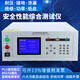XMSJ安规综合仪电器电性能六合一带232PLC接口光伏 KGL9905(五合一) 耐压接地功