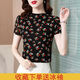 T-shirt de base en fil de fil en soie en soie à yushiqingbing pour les femmes 2025 Summer Half Turtle Neck et à la mode T-shirt imprimé slim élastique 9761 L 105-115Jin [Jin est égal à 0,5 kg]