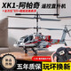 
Apache remote-controlled aircraft 2.4G high-quality simulated fighter model aircraft children's toys for elementary school students aged 8-10. Gifts for Apache helicopter-Military Green Dual Battery Package [20 minutes of battery life]