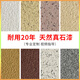 
T-Eyes (T-Eyes) 75 Jin [Jin equals 0.5 kg] Bucket of real stone paint sandblasted decoration villa exterior wall paint outdoor self-built house waterproof and colorful paint JL-9928 150 Jin [Jin equals 0.5 kg] (waterproof and sun-resistant can spray 18-20 square meters)
