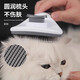 Guazhou herding cat comb to remove floating hair, combing brush, dog hair removal, cat artifact, cleaning long hair, special pet cat supplies, blue, universal for cats and dogs, one-click hair removal