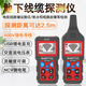 精明鼠NF-826批发地埋线地下线缆测试寻线仪220v电工查暗线器强电 NF-826英文NOYAFA