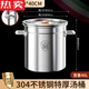 Donau Dream German imported quality 316 stainless steel pot soup barrel commercial round barrel ultra-thick household 304 soup pot with lid large capacity 11304 stainless steel upgraded model low price promotion