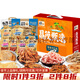 Changmao Boîte-cadeau de collation de fruits de mer 695g Hainan Specialités Sanya Fish Snack instantané Nouvel An Festival de biens Cadeaux cadeaux [Boîte-cadeau] Snack de fruits de mer combinaison 695G