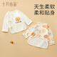 October Crystal Half Back Baby Clothes Pure Cotton Male and Female Baby Newborn Spring and Autumn Top Four Seasons Monk Clothing Category A