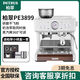 Baicui PE3899 Baila de café semiautomático italiano Máquina de ritmo de leche doméstica Baicui 3899+Baicui Caja verde pequeña