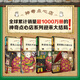 当当正版童书 神奇点心店全套21册 第12345辑1-4 5-8 9-12 13-16 17-20 简体中文版文学绘本版 ”解忧杂货店“ 小学生课外阅读书籍 【新书】神奇点心店17-20+设定集（全5
