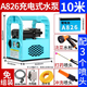 aolalbom奥莱邦12V充电式抽水泵电动小型家用抽水机自动浇菜神器浇水机 A826续航王+10米管 产品清单在第二张主图