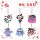 Yusen Illusion Nezha Ao Binghen Gong Leopard Stein Stein Steinstein Unsterblicher Acrylschlüsselkettenanhänger Anime Peripheral X-2677 AO Bing Schlüsselbund