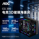AOC星海CG399M黑色 游戏电脑海景房机箱 3D立体全景/三面玻璃/快拆设计/支持M-ATX主板/240水冷位