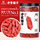 Fangjishu Zi Special Red Wolfberry 500G Ningxia Zhongning Wolfberry Neue Waren für Eltern und Älteste Gesundheit und Tonic Wolfberry Tea