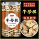 Peking Tongrentang Qingqianliu Burdock Maisschal Bitterer Melontee Chinesische medizinische Materialien Echte drei hypertensiv