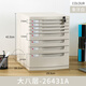 勤凯A4桌面带锁塑料抽屉式资料办公档案储物文件柜置物架文件夹收纳盒 2677(大七层)灰色