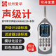 Aihua AWA6228+/AWA5688 sound level meter integral noise meter decibel multifunctional sound level meter can measure frequency double 6228+statistics+storage+1/3OCT