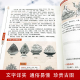 正版大开本687页四部医典古代藏医诊治经验藏医药学百科全书图解中医基础理论与实践中医自学百日通中医书籍大全中医养生藏医学书 【4册】精版四部医典+黄帝八十一难经+黄帝内经4