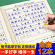 楷书练字帖楷书临慕字帖硬笔临摹字帖练字成年男楷书入门钢笔练字本大学生成年人书法诗词精选基础笔画描红练习本初学者写字帖 楷书临摹12119字）名家散文+诗歌精选+纳兰2