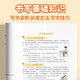 【京仓速发全新正版】小学语文同步字帖 一年级下册师广萍9787540**4856四川教育出版社