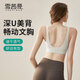 Xue Ximan all-in-one sports bra for women shockproof running Pilates fitness bra U-shaped beautiful back yoga clothing vest outer wear