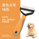 GERTHRON German craft pet comb Teddy Golden Retriever, dog and dog special brush for dog hair and cat hair removal. Upgraded model - blue large 22 teeth (suitable for big cats, medium and large dogs)