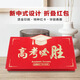 
Shuozhanting ceremony red envelope for the college entrance examination gold list title red envelope adult gift folding creative future for school. Come on 678 (admission) 12 card positions (put 678 yuan) red rope