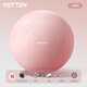 yottoy yoga ball baby coaxes sleeping carrots squats and coaxes baby artifact children's sense training coaxes baby thickened explosion-proof pregnant women's midwife Pearl powder 55cm (height 150cm-158cm)
