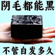 【国货正品】新疆乌斯曼草洗发皂手工白发乌发养发重度植物精华皂 浓度699+【中度少量白发】