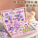 Shangmei Beibei Kulomi Jewelry Box Diy Hair Accessories Girls Birthday Gifts 3-6 Children's Toys Girls Girls 6-10bb Clip Style