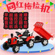 Hongsida Children's Tractor Electric Vehicle Can Sit People Children's Tractor Can Sit People Children's Electric Vehicle Children's Electric Vehicle China Red | Large Battery + Early Education + Hydraulic Tipping Bucket