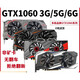 Yingchi GTX1060 3G 5G6G / 1660S / RTX2060 / 2070 / 3060TI 2080 CARTE GRAPHIQUE DISSEMBLE