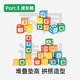 Hape(德国)儿童大颗粒积木玩具创意认知软边婴幼儿礼物E8851