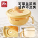 Aibedira baby supplementary food bowl Newborn baby straw feeding water and eating tomato paste powder special spoon for children's tableware PPSU steaming and feeding integrated supplementary food bowl 250ML-beak yellow