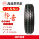 何佳功海福莱汽车轮胎165 175 185 195 205/55 60 65 70R13 14 轮胎195/65R1591HRH02