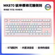 腹灵腹灵mk870PRO棉花糖侧刻有线无线机械键盘蝮灵客制化套件87键游戏 【三模】白色PRO 棉花糖侧刻 灰木轴V4 【麻将音 】