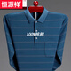Hengyuanxiang printemps haut de gamme et automne t-shirt à manches longues à manchette à manches à manches à manches à rayures en coton à rayures à rayures à l'âge moyen 671 Bleu foncé [Pocket réelle] [haute qualité] xl 175 [recommandé 140--160jin [Jin est égal à 0,5 kg]]]