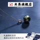 Pingyan seawater pearl pendant black pearl round seawater pearl pendant black pearl 10 o'clock-11 o'clock 0mm