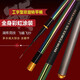何佳功喜玛诺彩虹鱼竿博大师彩虹版鱼竿手竿钓 6196m 0M 彩虹GLK6H19调5.7