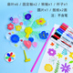
Sweet spot small windmill toys 2 DIY hand-drawn material outdoor kindergarten hand-drawn children coloring hand-held windmill