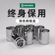 世达套筒小飞中飞大飞六角套筒头1213141516171819212427 小飞5.0mm6.3mm系列1/4-11304