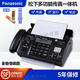 SF Express brand new fax machine thermal paper fax machine copy phone all-in-one caller ID SF Express Panasonic black gold (Chinese upgraded version) label